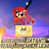 Haryana Premier League, 2017 Schedule & Results