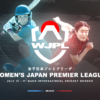 Japan Cricket Association is introducing the Women’s Japan Premier League (WJPL) from this year