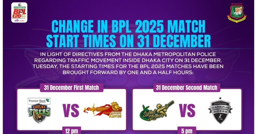 BPL 2025 Reschedules Matches on December 31
